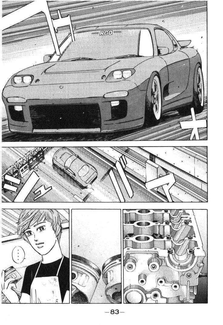 Wangan Midnight Chapter 219 page 5