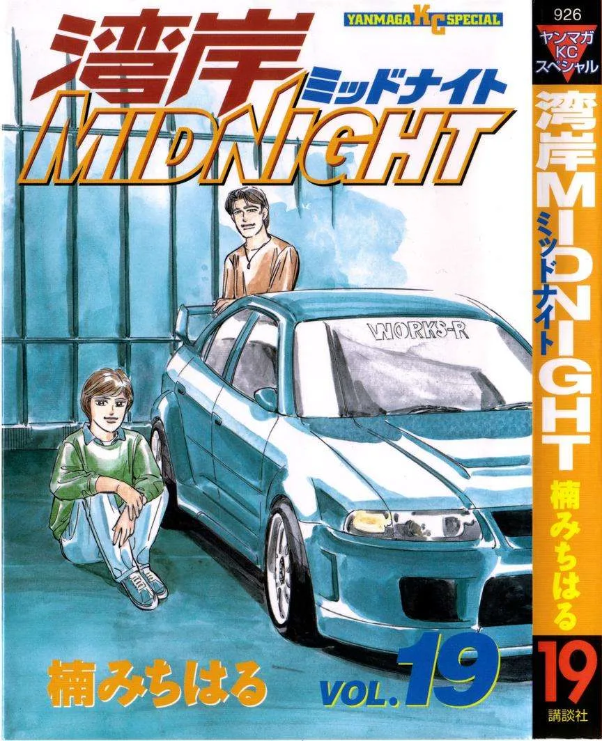 Wangan Midnight Chapter 228 page 1