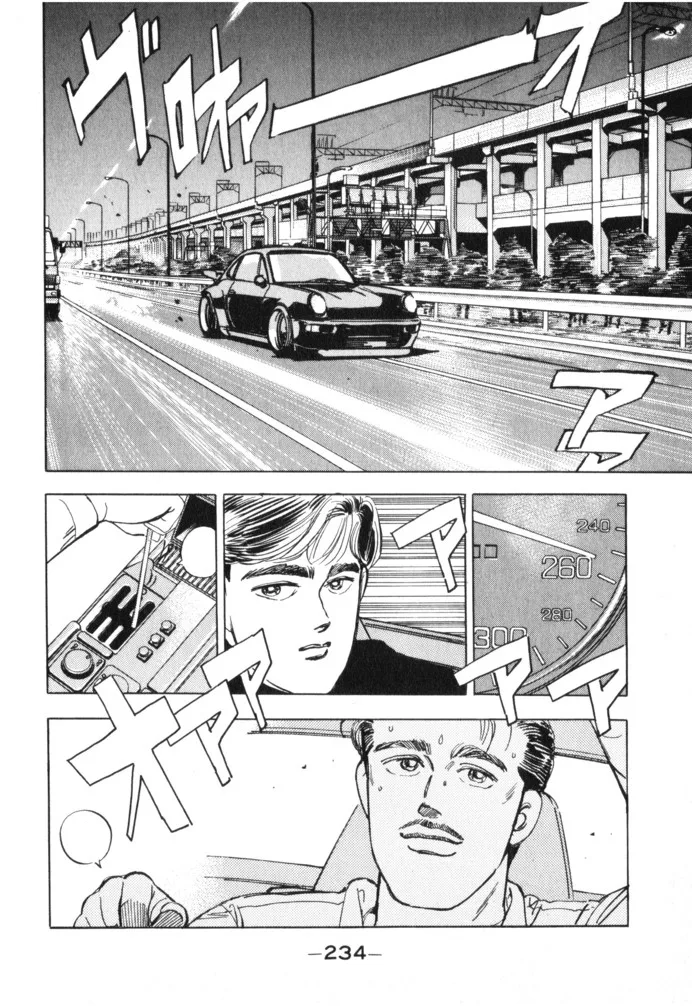Wangan Midnight Chapter 23 page 2