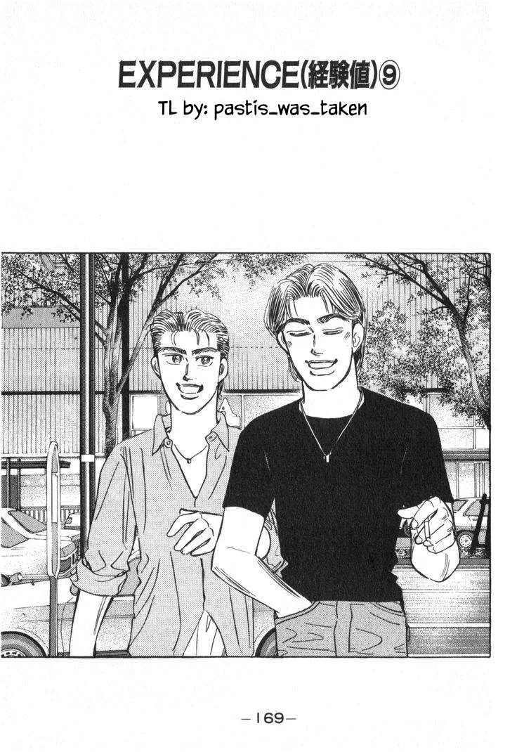 Wangan Midnight Chapter 239 page 1