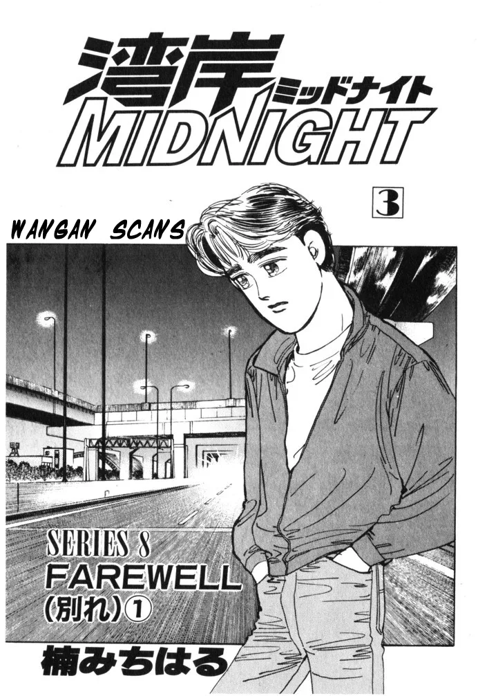 Wangan Midnight Chapter 24 page 3