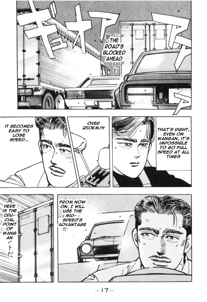 Wangan Midnight Chapter 24 page 15