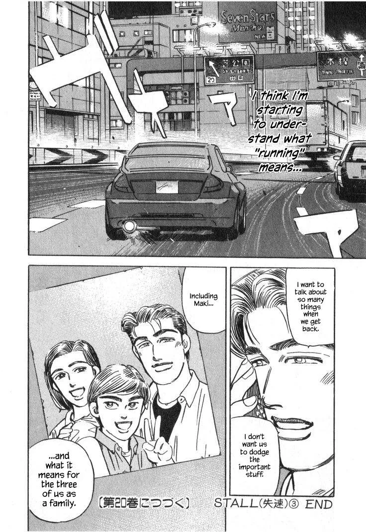 Wangan Midnight Chapter 242 page 16