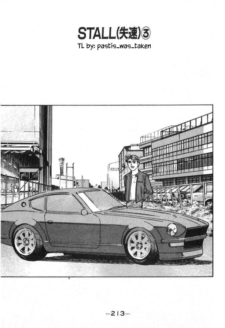Wangan Midnight Chapter 242 page 1