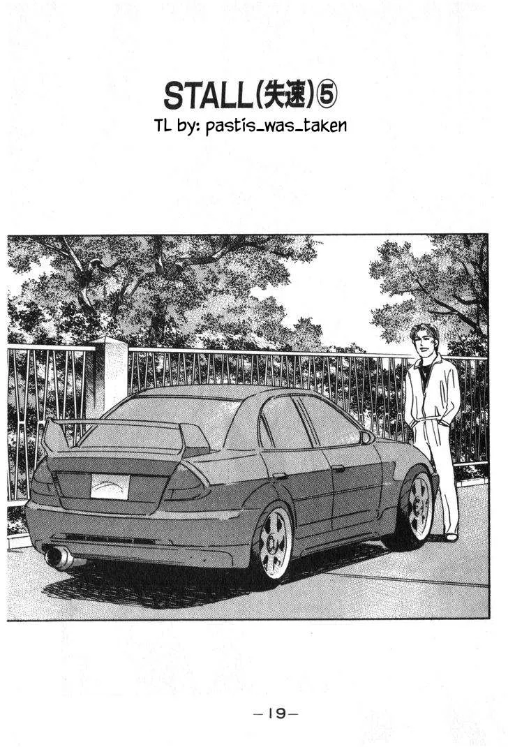 Wangan Midnight Chapter 244 page 1