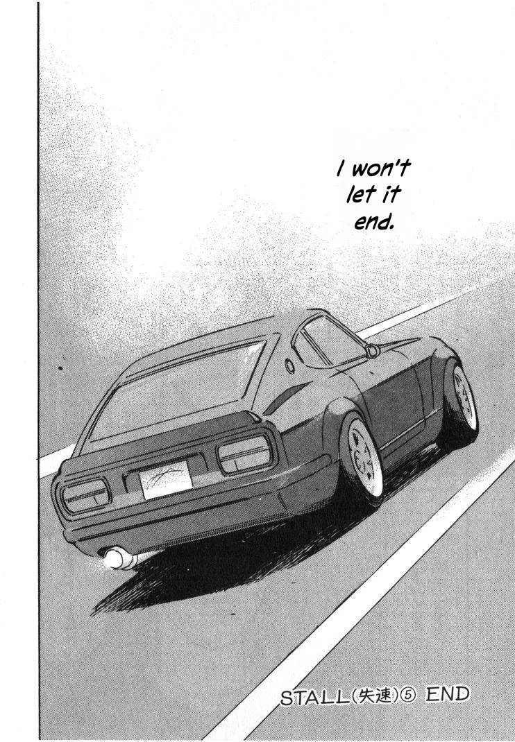 Wangan Midnight Chapter 244 page 16