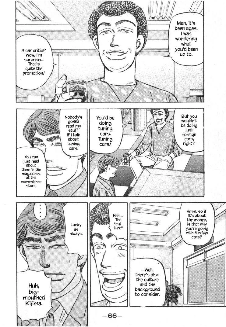 Wangan Midnight Chapter 246 page 14