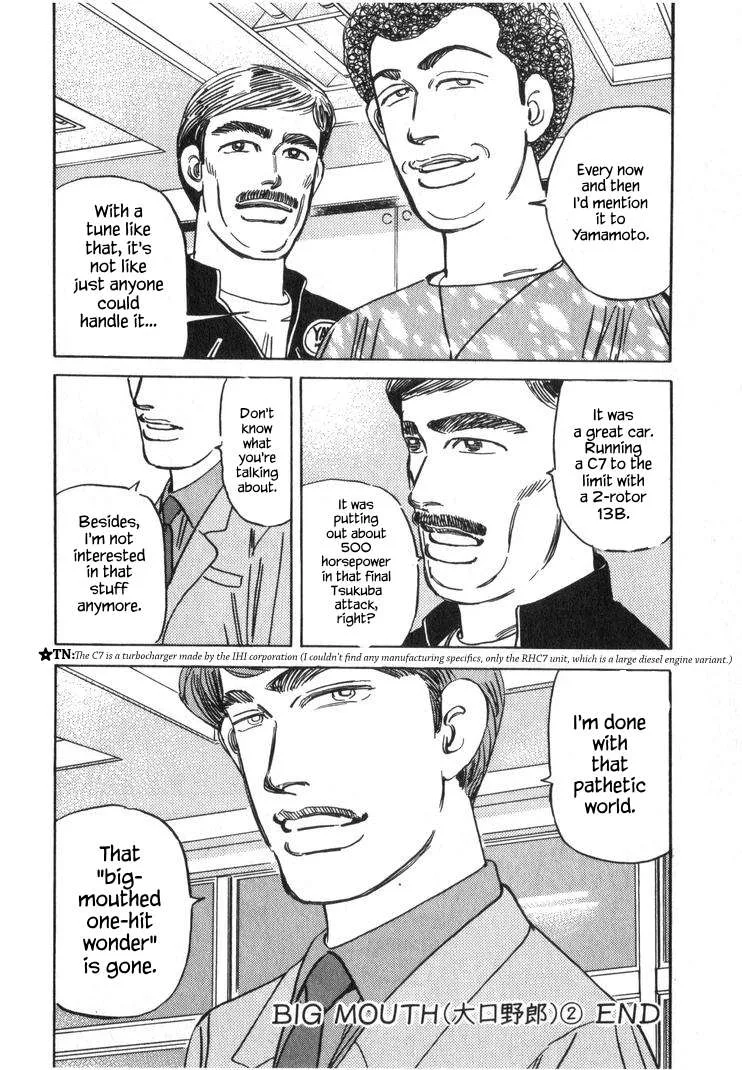 Wangan Midnight Chapter 246 page 16