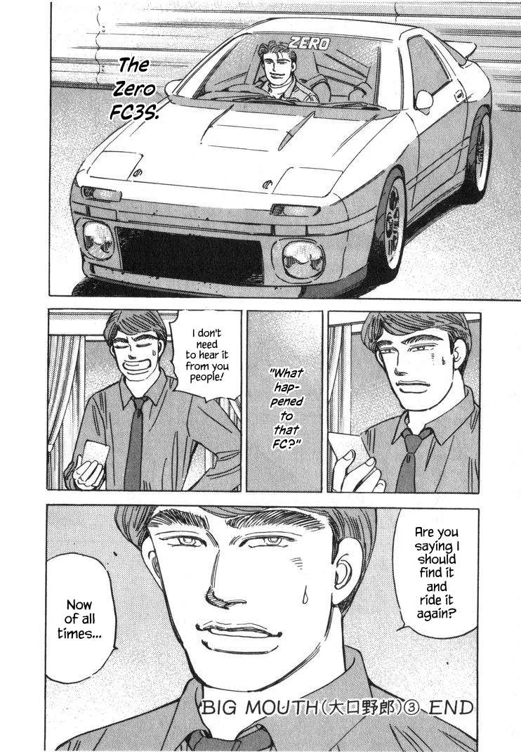 Wangan Midnight Chapter 247 page 16
