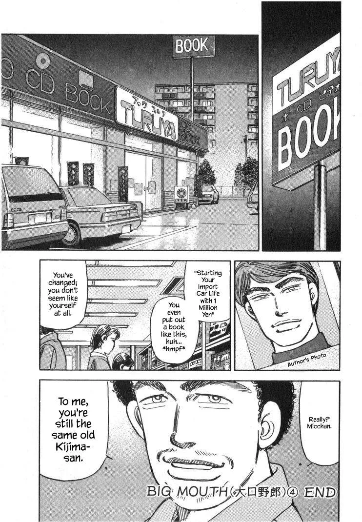 Wangan Midnight Chapter 248 page 17