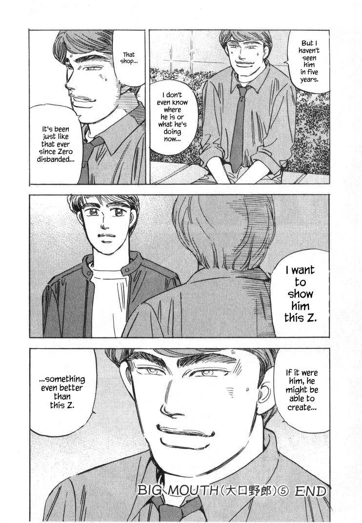 Wangan Midnight Chapter 249 page 16