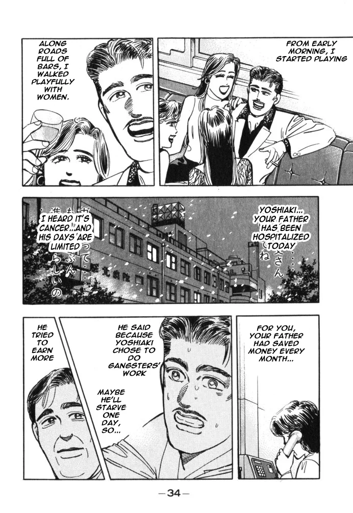 Wangan Midnight Chapter 25 page 12