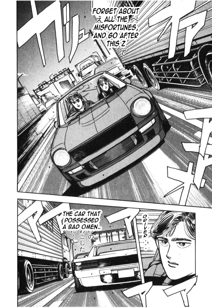 Wangan Midnight Chapter 25 page 4