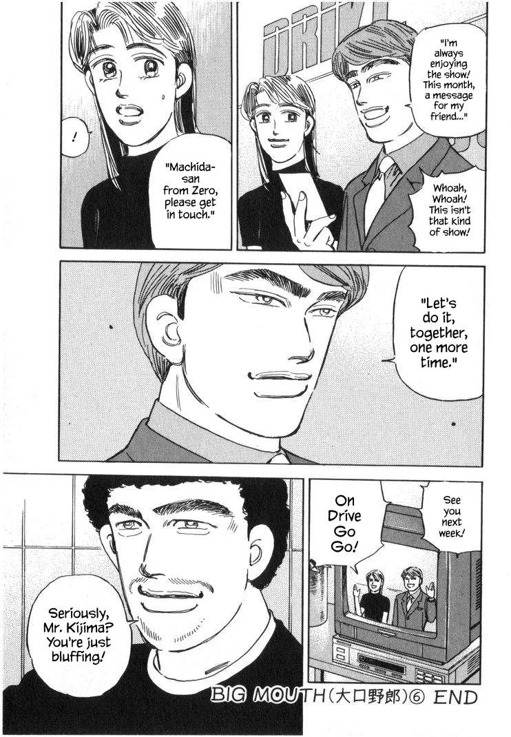 Wangan Midnight Chapter 250 page 17