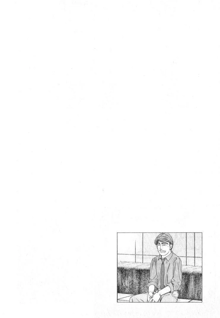 Wangan Midnight Chapter 250 page 18