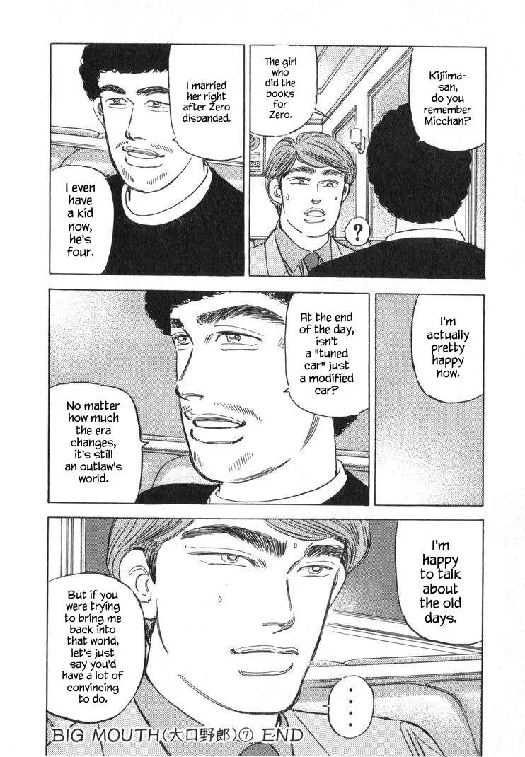 Wangan Midnight Chapter 251 page 16