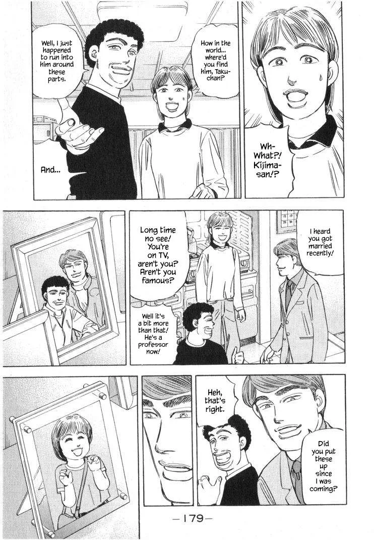 Wangan Midnight Chapter 253 page 11