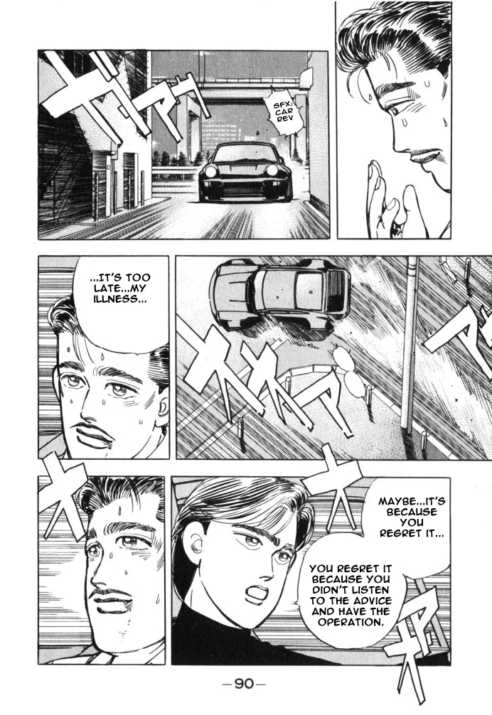 Wangan Midnight Chapter 28 page 5