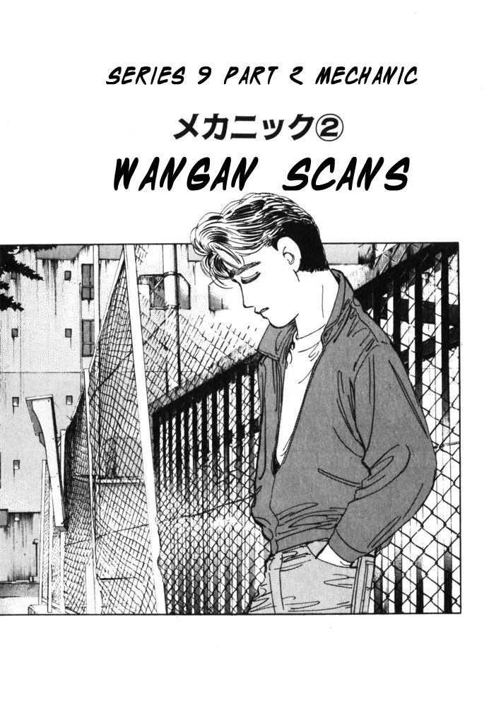 Wangan Midnight Chapter 29 page 1