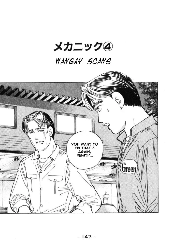 Wangan Midnight Chapter 31 page 1