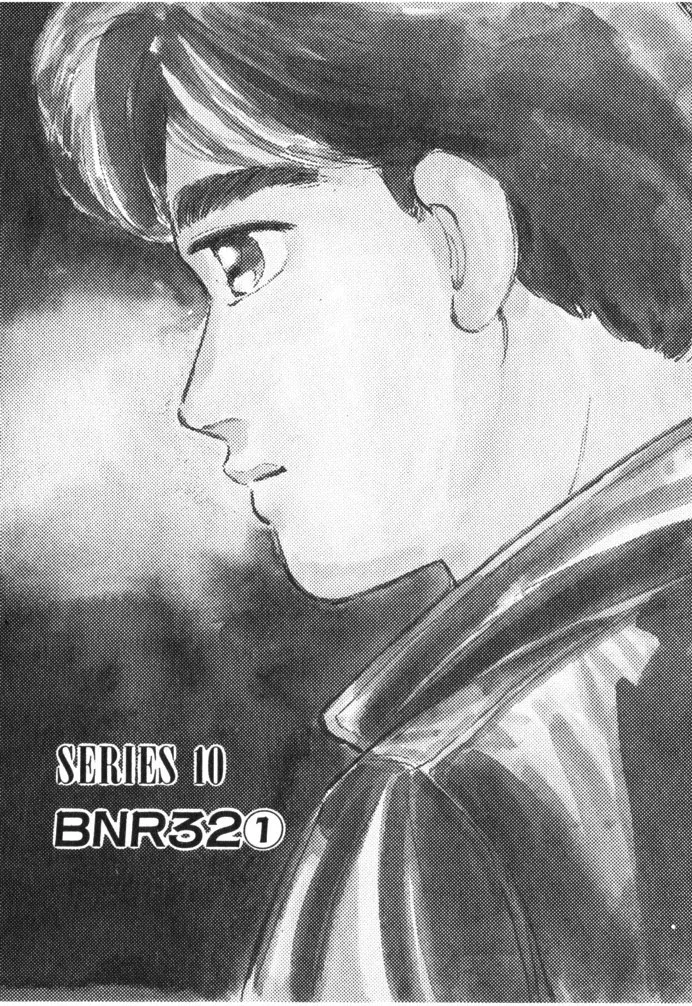 Wangan Midnight Chapter 32 page 1