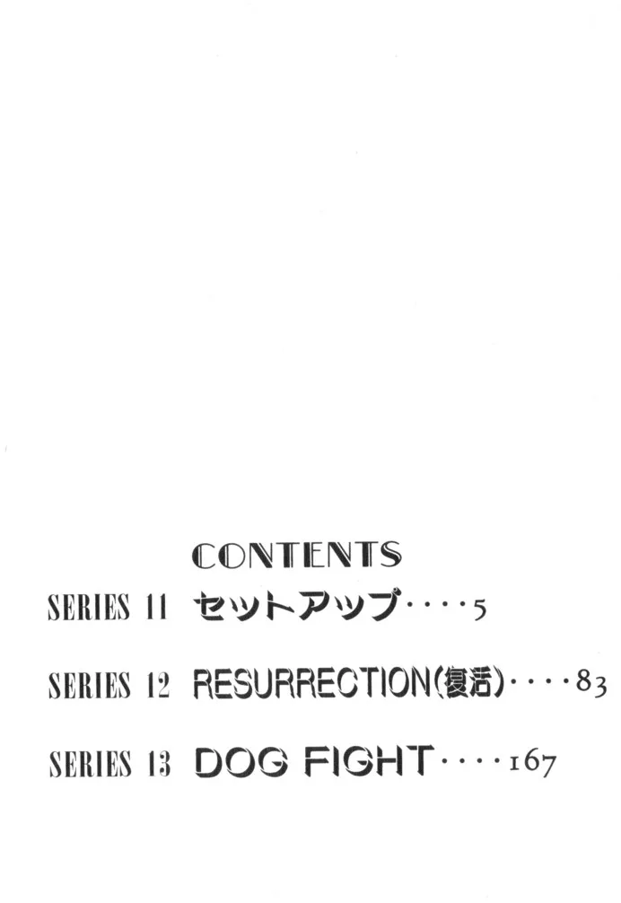 Wangan Midnight Chapter 35 page 4