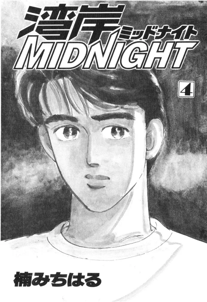 Wangan Midnight Chapter 35 page 3