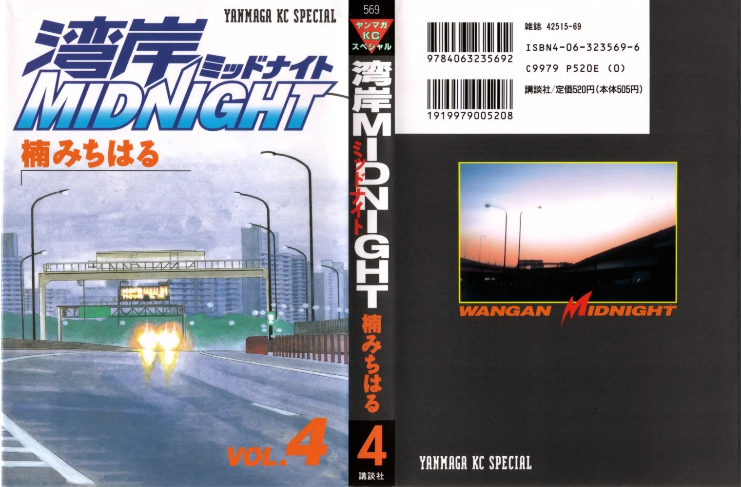 Wangan Midnight Chapter 35 page 1