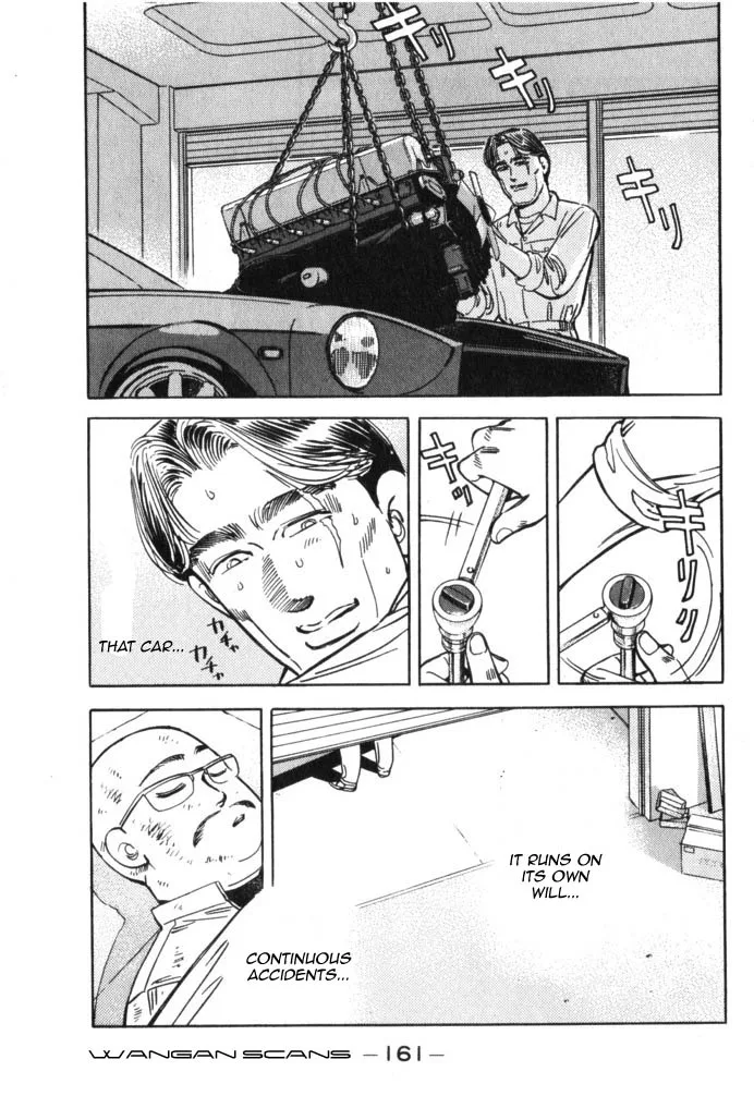 Wangan Midnight Chapter 42 page 17