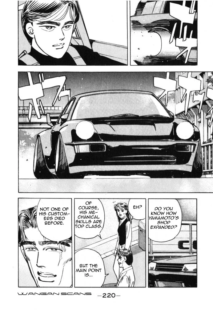 Wangan Midnight Chapter 45 page 14