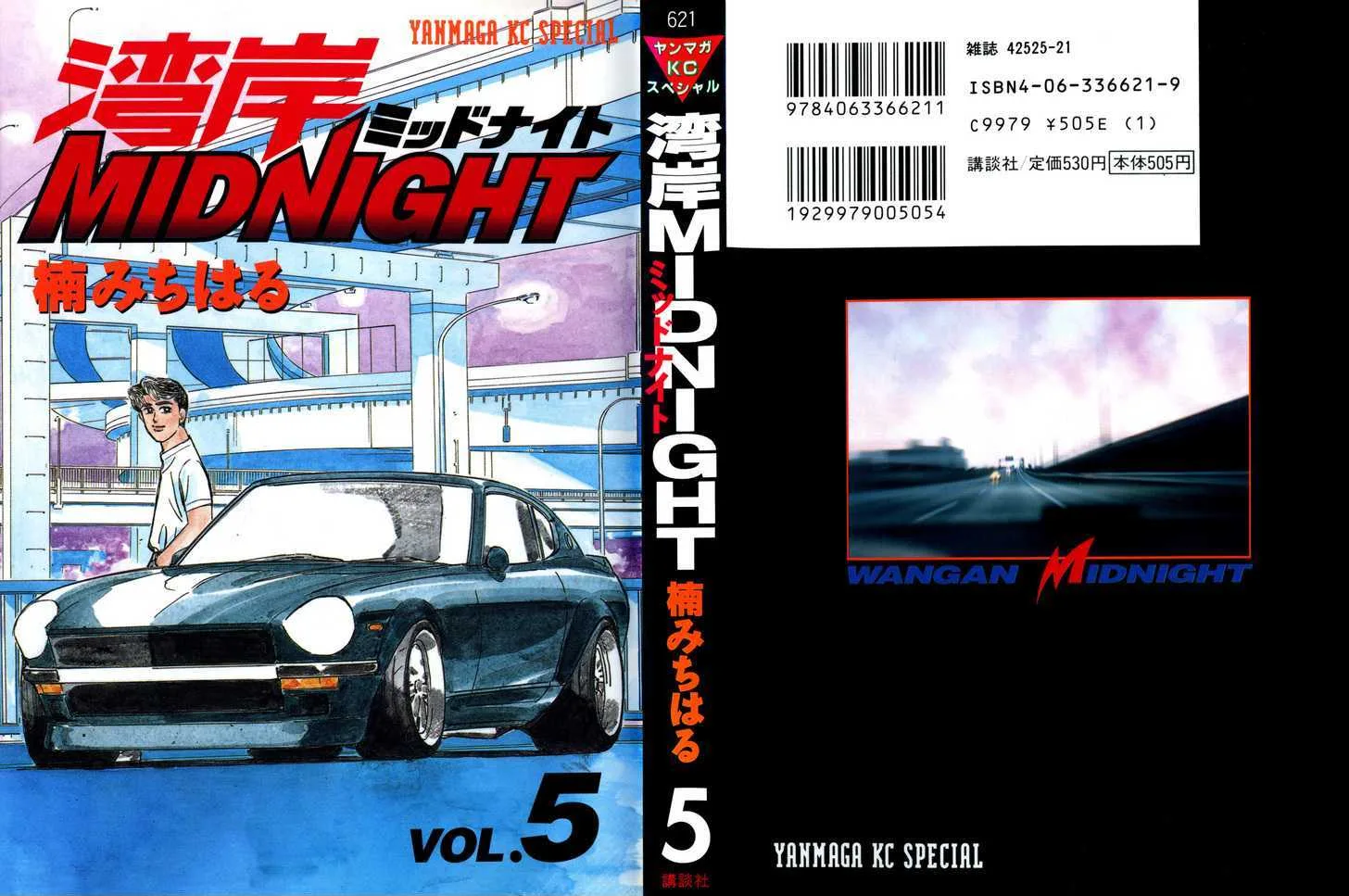 Wangan Midnight Chapter 46 page 1