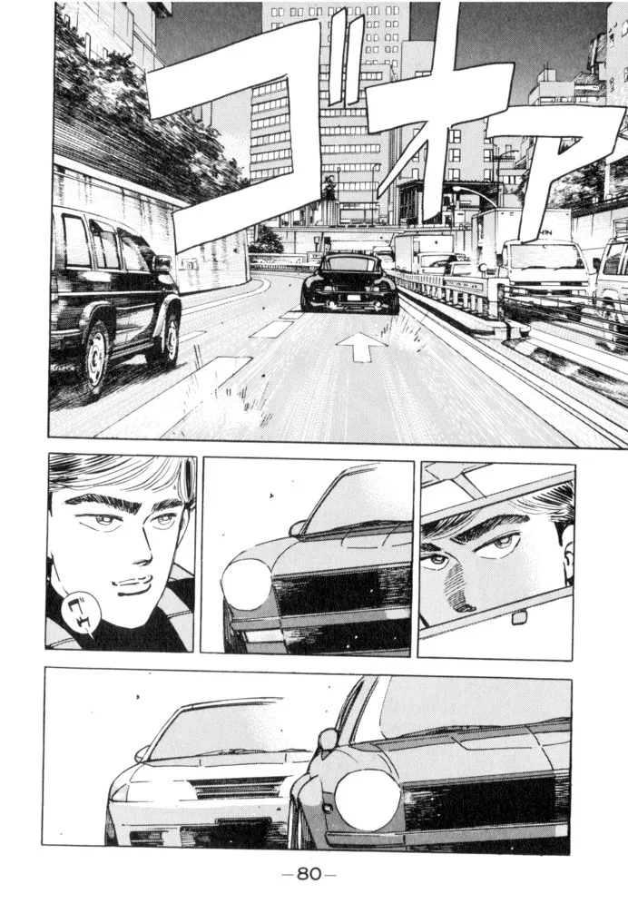 Wangan Midnight Chapter 49 page 16