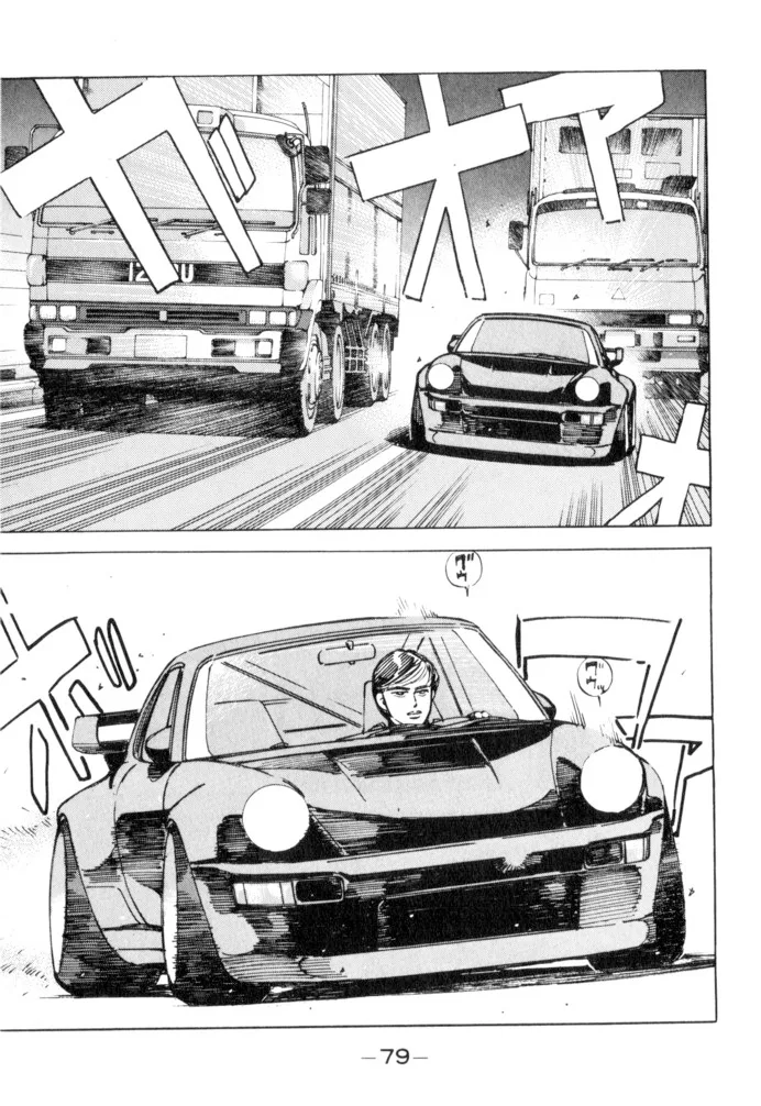 Wangan Midnight Chapter 49 page 15