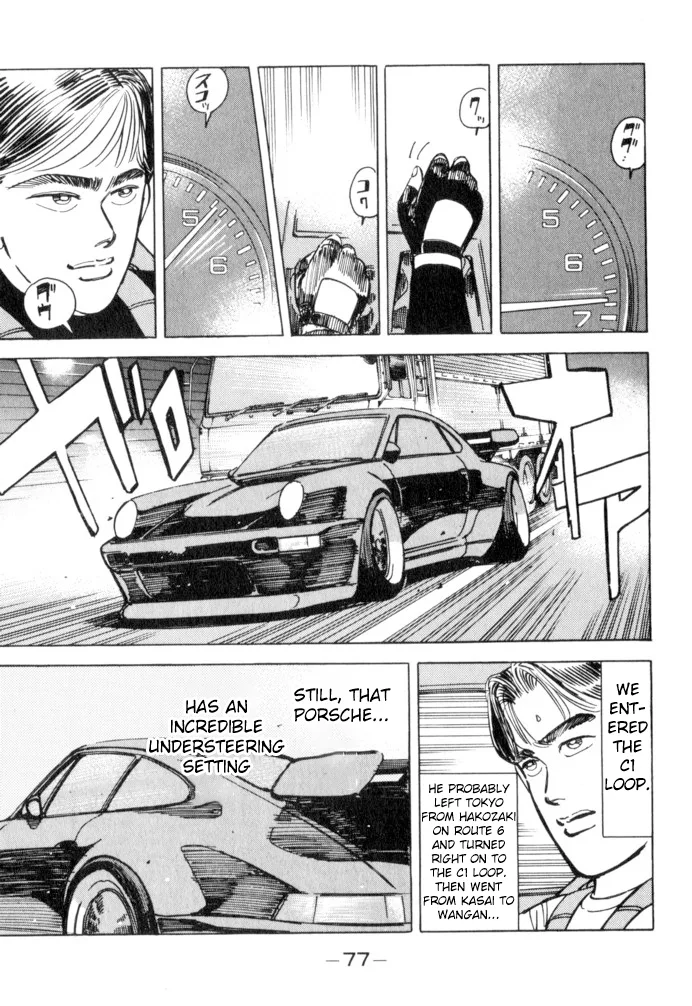 Wangan Midnight Chapter 49 page 13