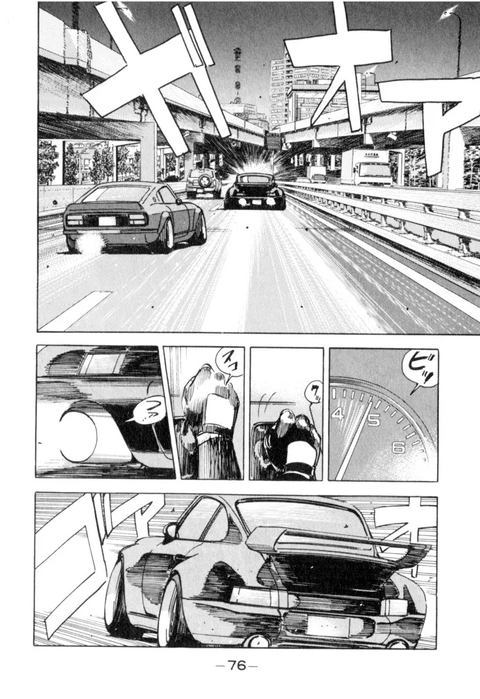 Wangan Midnight Chapter 49 page 12