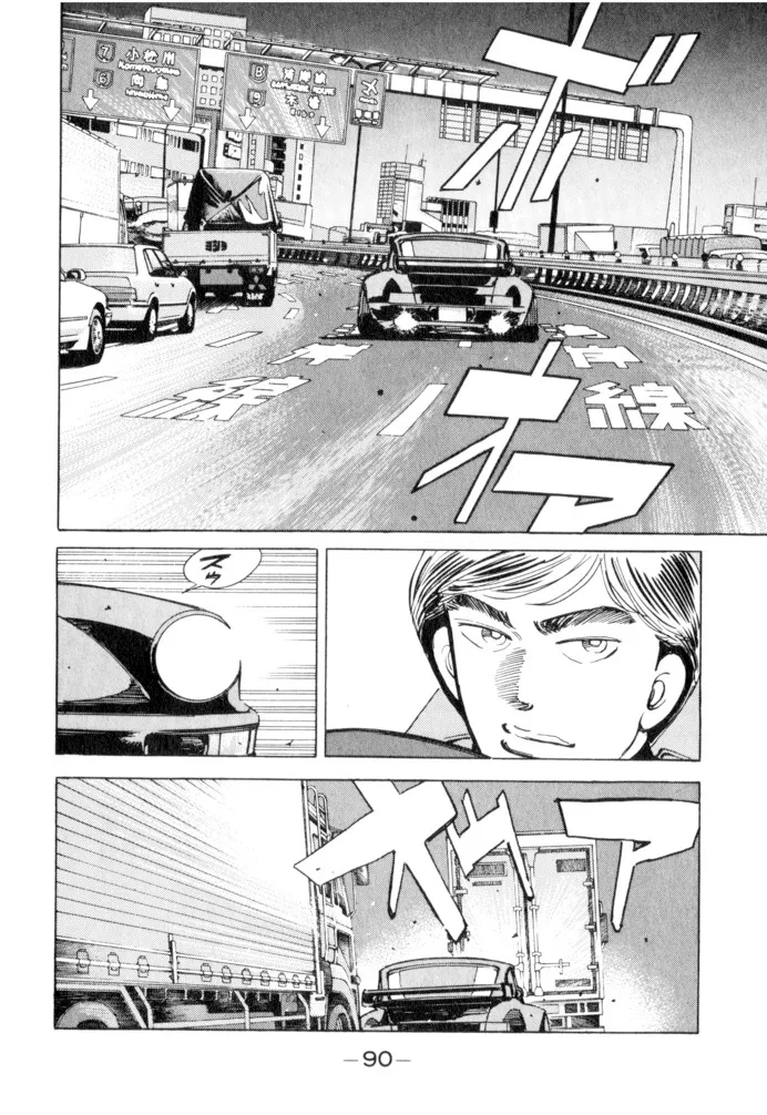 Wangan Midnight Chapter 50 page 4