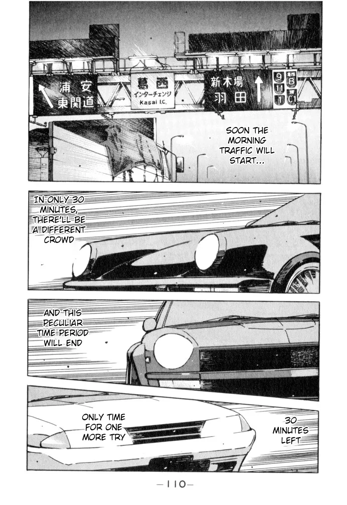Wangan Midnight Chapter 51 page 4