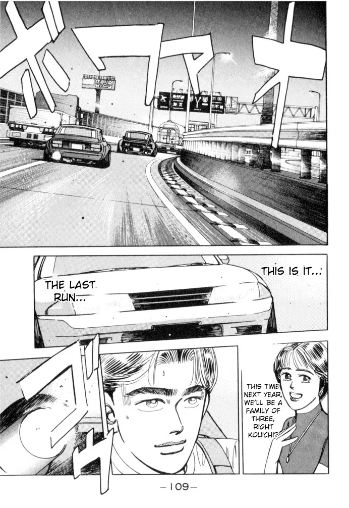 Wangan Midnight Chapter 51 page 3