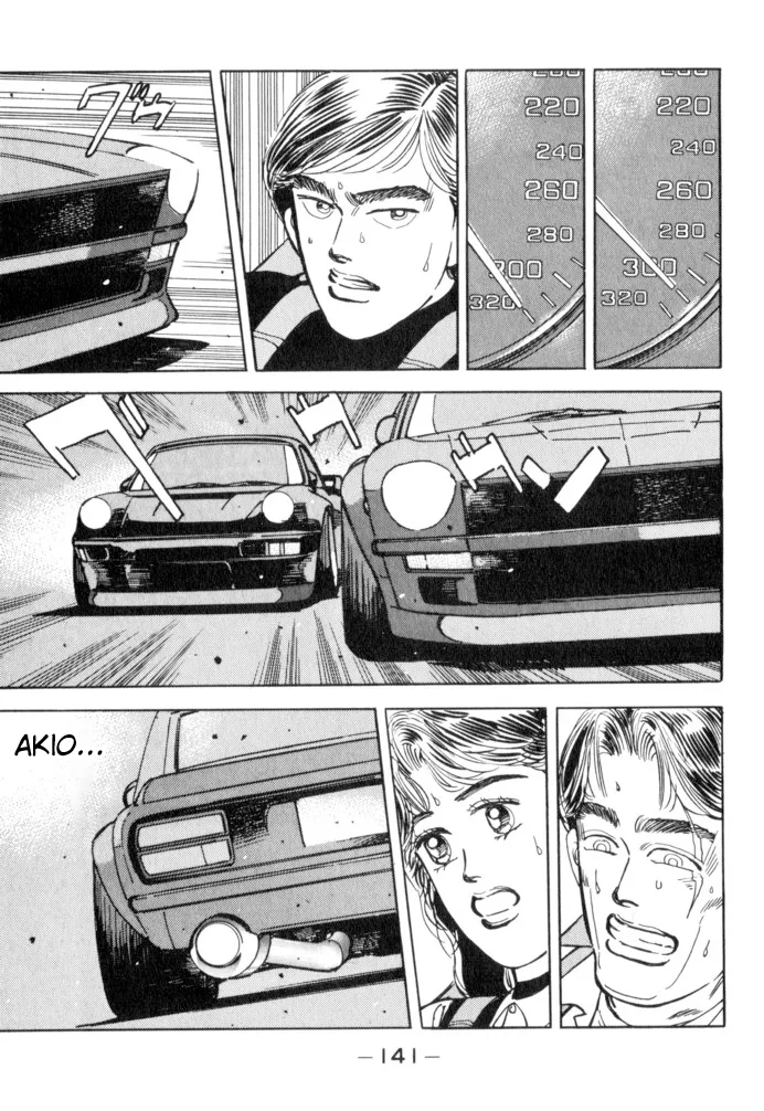 Wangan Midnight Chapter 52 page 15