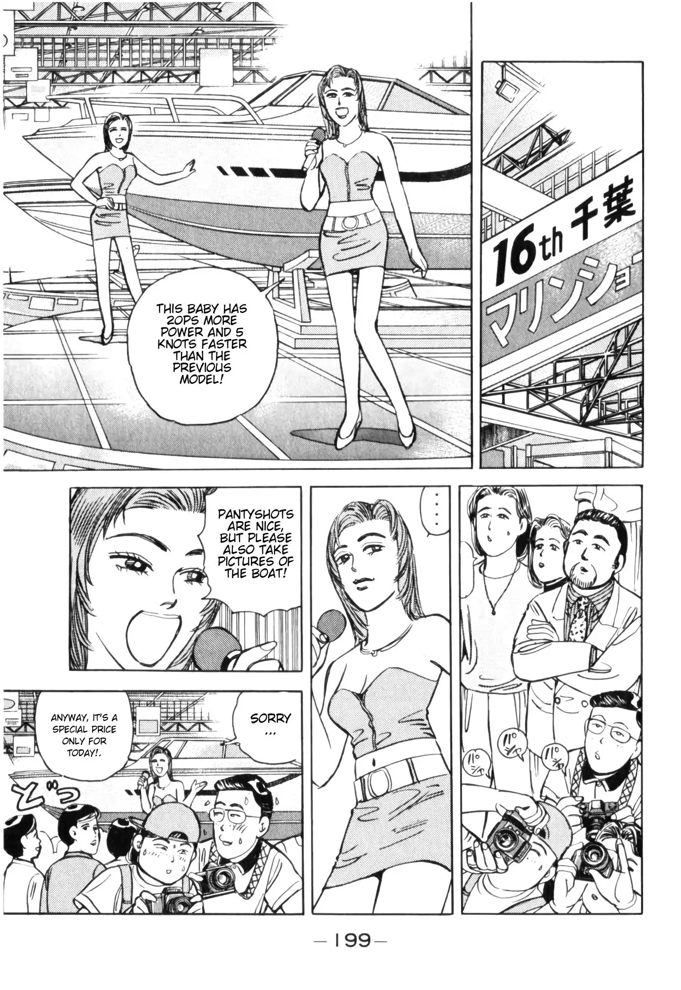 Wangan Midnight Chapter 55 page 11