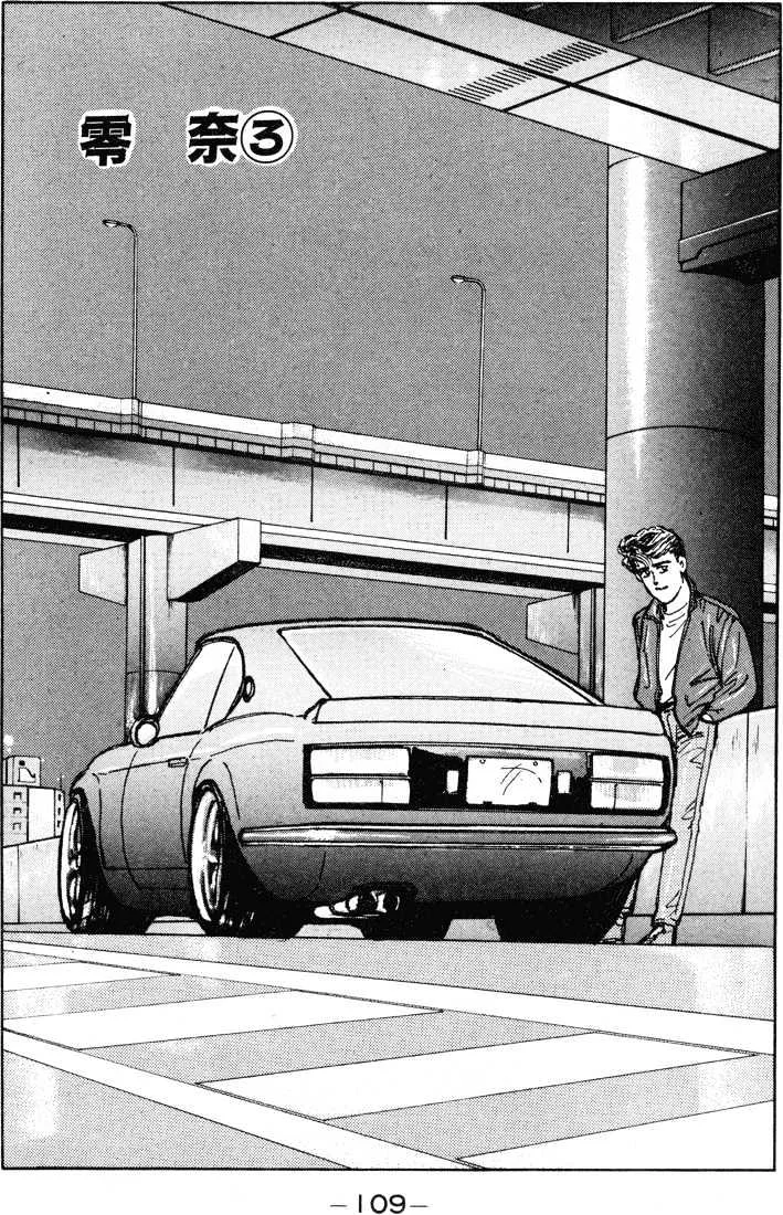 Wangan Midnight Chapter 6 page 2