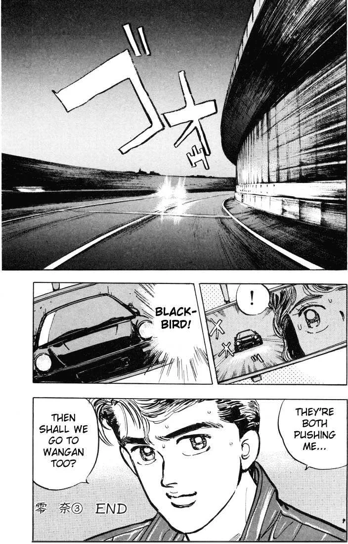 Wangan Midnight Chapter 6 page 15
