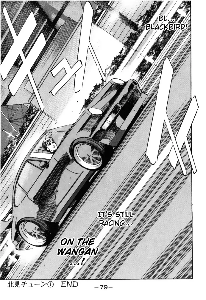 Wangan Midnight Chapter 60 page 17
