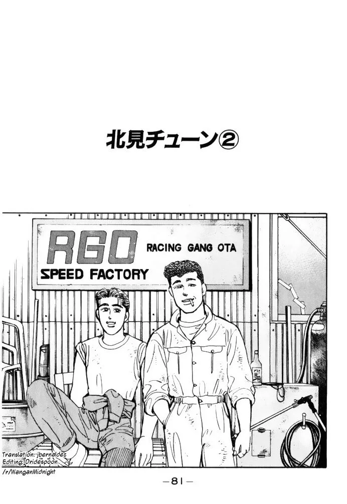 Wangan Midnight Chapter 61 page 1