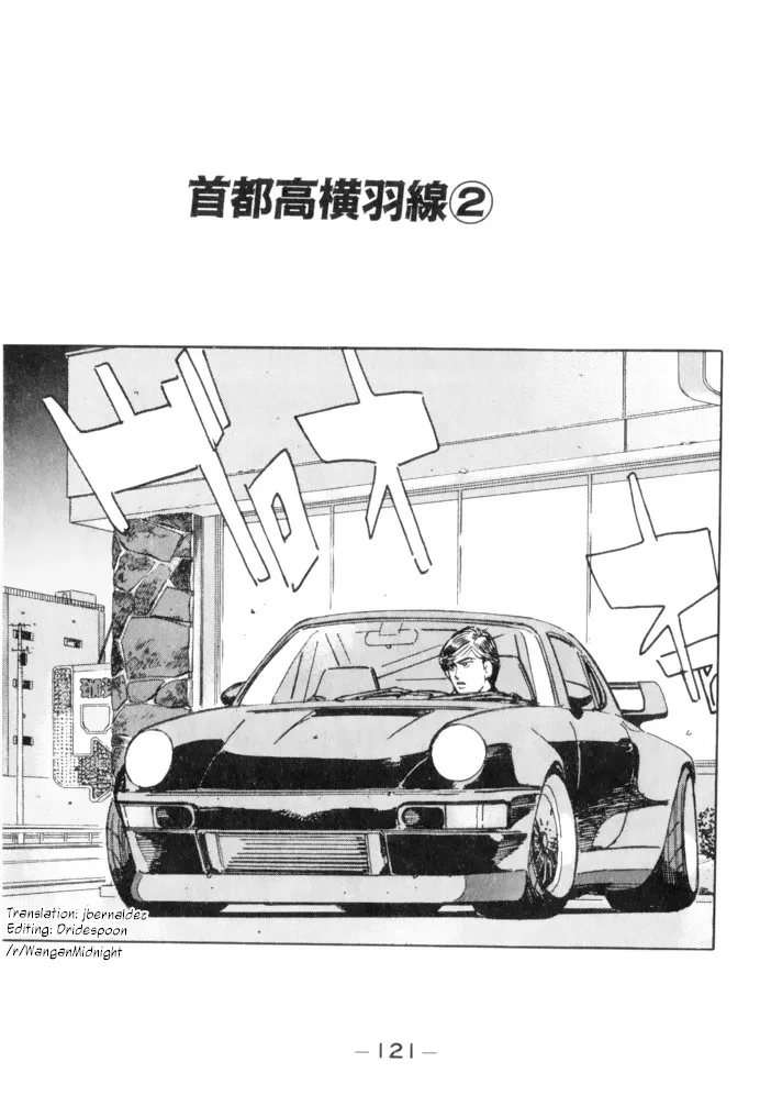 Wangan Midnight Chapter 63 page 1