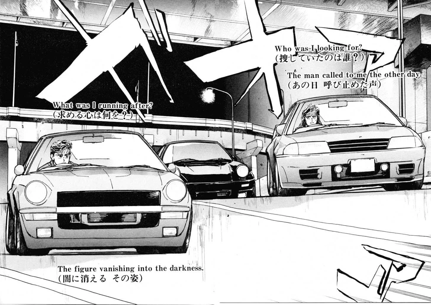 Wangan Midnight Chapter 7 page 7