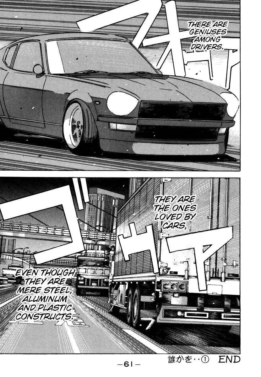 Wangan Midnight Chapter 71 page 19