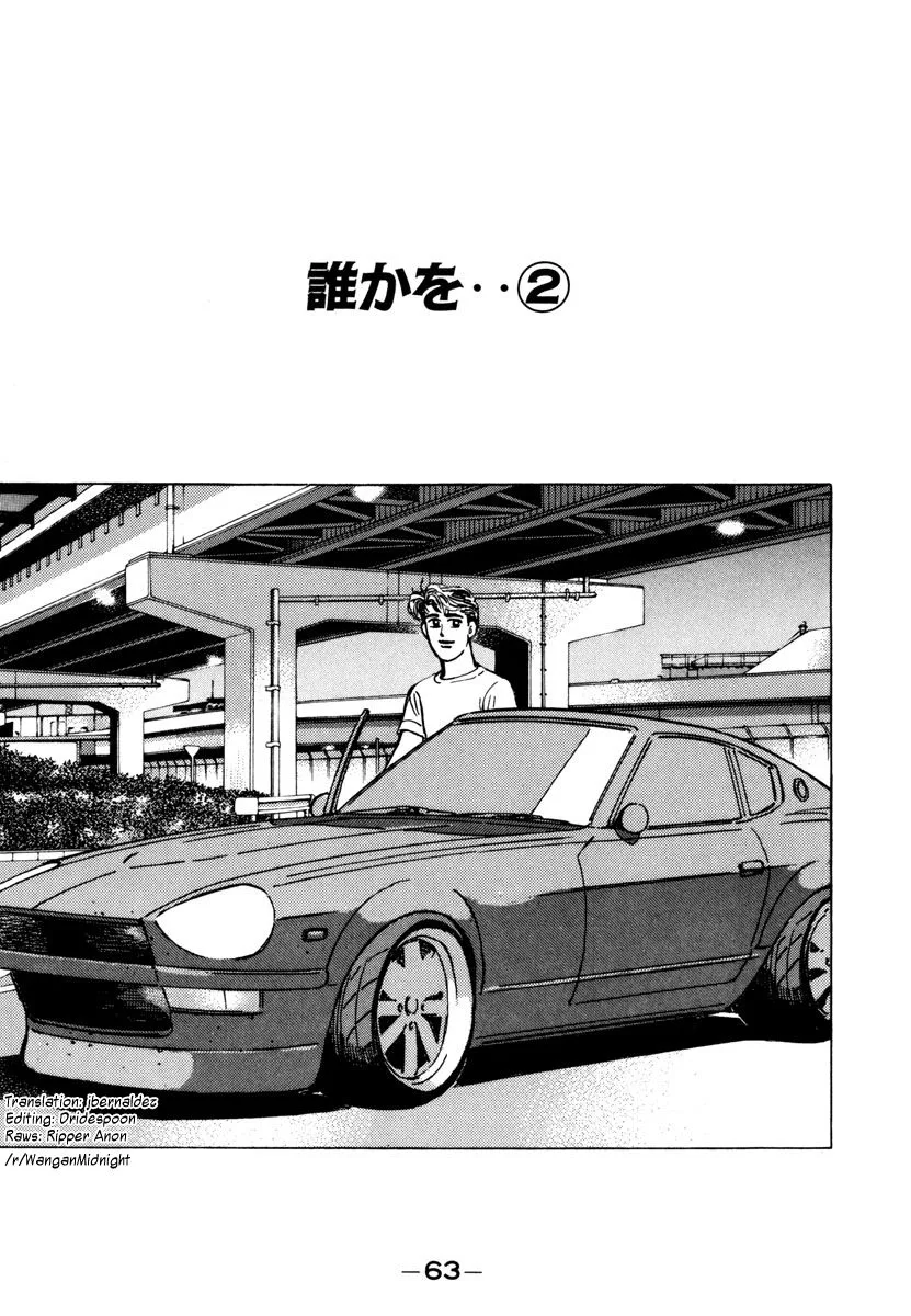 Wangan Midnight Chapter 72 page 1