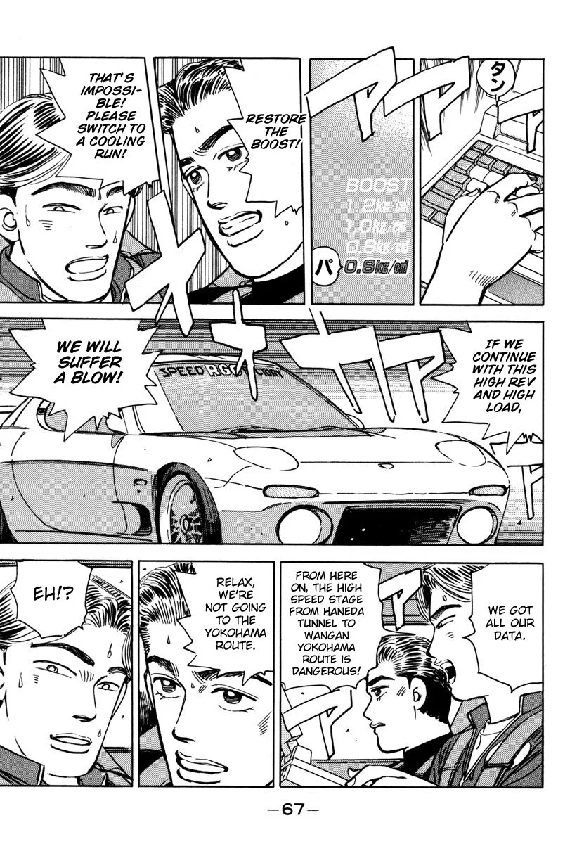 Wangan Midnight Chapter 72 page 5