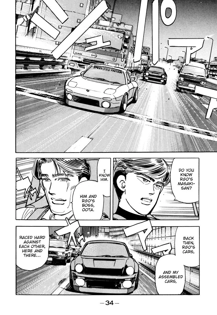 Wangan Midnight Chapter 82 page 12